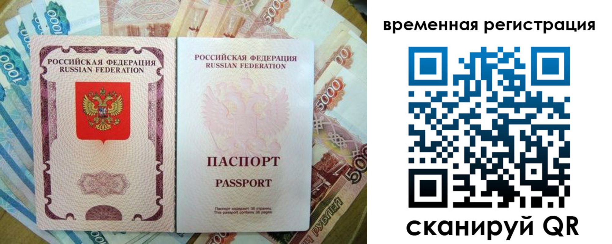 прописка для школы в Семилуках