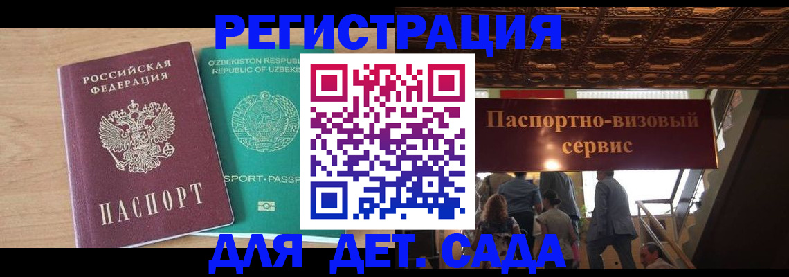 прописка от собственника в Семилуках