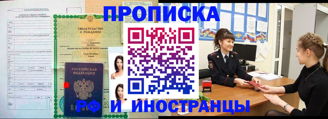 временная регистрация госуслуги в Семилуках