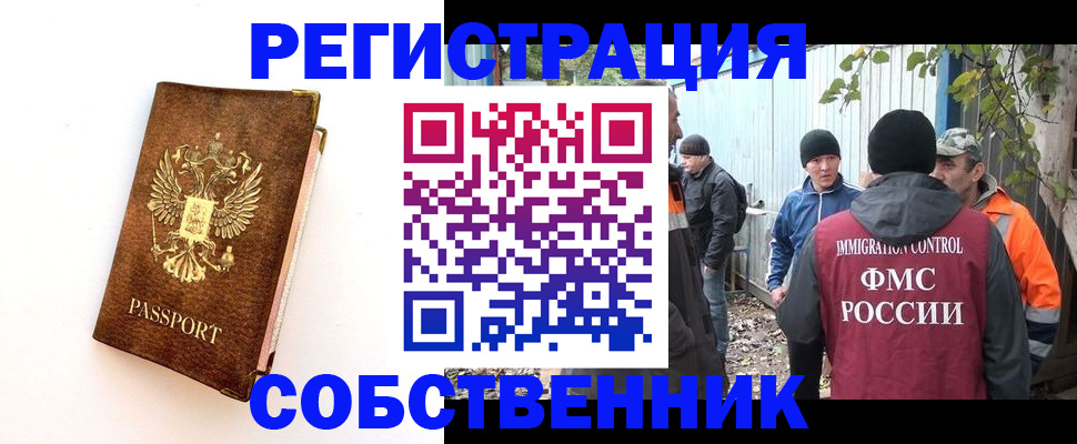 прописка в квартире в Семилуках