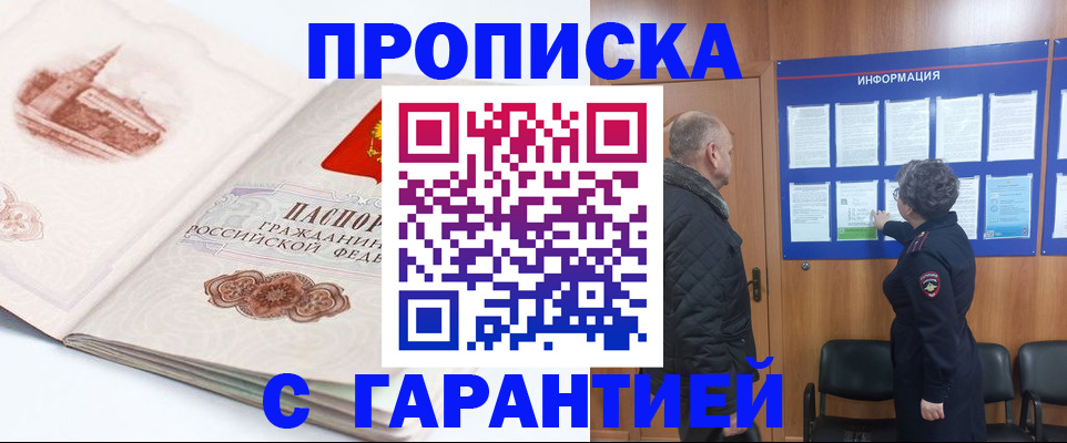 временная регистрация собственник в Семилуках